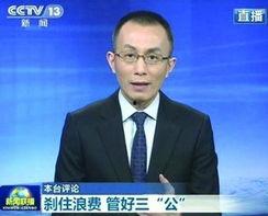 央视评论员爆料视频,视频爆料背后的真相
